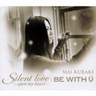 倉木麻衣／Ｓｉｌｅｎｔ　ｌｏｖｅ～ｏｐｅｎ　ｍｙ　ｈｅａｒｔ～／ＢＥ　ＷＩＴＨ　Ｕ【初回限定盤／ＤＶＤ付】