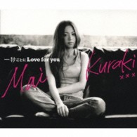 倉木麻衣／一秒ごとに　Ｌｏｖｅ　ｆｏｒ　ｙｏｕ【初回限定盤／ＤＶＤ付き】