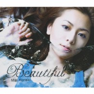 倉木麻衣／Ｂｅａｕｔｉｆｕｌ【通常盤】