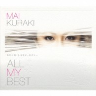 倉木麻衣／ＡＬＬ　ＭＹ　ＢＥＳＴ（初回限定盤）【初回限定盤／ＤＶＤ付】