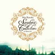 倉木麻衣／Ｍａｉ　Ｋｕｒａｋｉ　Ｓｙｍｐｈｏｎｉｃ　Ｃｏｌｌｅｃｔｉｏｎ　ｉｎ　Ｍｏｓｃｏｗ（完全限定生産ＢＯＸ盤）