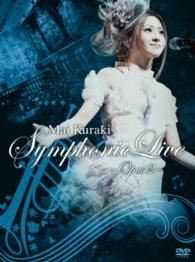 倉木麻衣／Ｍａｉ　Ｋｕｒａｋｉ　Ｓｙｍｐｈｏｎｉｃ　Ｌｉｖｅ　－Ｏｐｕｓ　２－