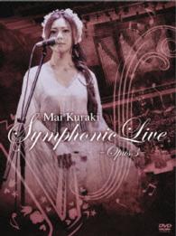倉木麻衣／Ｍａｉ　Ｋｕｒａｋｉ　Ｓｙｍｐｈｏｎｉｃ　Ｌｉｖｅ　－Ｏｐｕｓ　３－
