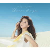 倉木麻衣／Ｍａｉ　Ｋｕｒａｋｉ　Ｓｉｎｇｌｅ　Ｃｏｌｌｅｃｔｉｏｎ　～　Ｃｈａｎｃｅ　ｆｏｒ　ｙｏｕ　～