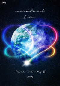 倉木麻衣／Ｍａｉ　Ｋｕｒａｋｉ　Ｌｉｖｅ　Ｐｒｏｊｅｃｔ　２０２１“ｕｎｃｏｎｄｉｔｉｏｎａｌ　Ｌ■ＶＥ” Ｂｌｕ－ｒａｙ　Ｄｉｓｃ