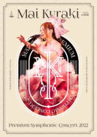 倉木麻衣／Ｍａｉ　Ｋｕｒａｋｉ　Ｐｒｅｍｉｕｍ　Ｓｙｍｐｈｏｎｉｃ　Ｃｏｎｃｅｒｔ　２０２２ Ｂｌｕ－ｒａｙ　Ｄｉｓｃ