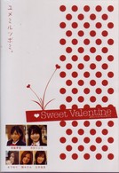 Ｓｗｅｅｔ　Ｖａｌｅｎｔｉｎｅ