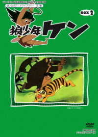 テレビまんが放送開始５０周年記念企画第１弾　想い出のアニメライブラリー　第７集　狼少年ケン　ＤＶＤ－ＢＯＸ　Ｐａｒｔ２　デジタルリマスター版