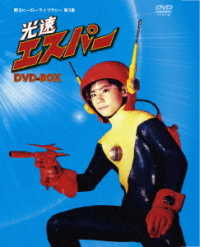 甦るヒーローライブラリー　第１６集　光速エスパー　Ｂｌｕ－ｒａｙ　Ｖｏｌ．１ Ｂｌｕ－ｒａｙ　Ｄｉｓｃ