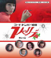 甦るヒーローライブラリー　第２９集　ヒロイン編　コードナンバー１０８　７人のリブ　Ｂｌｕ－ｒａｙ Ｂｌｕ－ｒａｙ　Ｄｉｓｃ