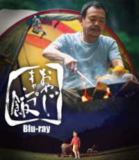 おやじキャンプ飯　Ｂｌｕ－ｒａｙ Ｂｌｕ－ｒａｙ　Ｄｉｓｃ