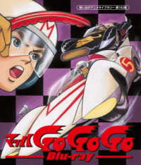 マッハＧｏＧｏＧｏ　Ｂｌｕ－ｒａｙ【想い出のアニメライブラリー　第１４２集】 Ｂｌｕ－ｒａｙ　Ｄｉｓｃ