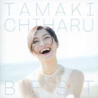 玉城ちはる／ＴＡＭＡＫＩ　ＣＨＩＨＡＲＵ　ＢＥＳＴ