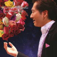 木村優一／あなたと明日をつなぐ花