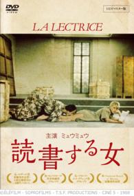 読書する女　ＨＤリマスター版
