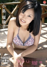 小島瑠璃子　Ｙｏｕ－瑠璃