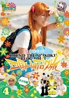 ロケみつ～ロケ×ロケ×ロケ～　桜　稲垣早希の四国一周ブログ旅４　ネコの巻
