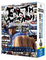 激走！地球一周４０，０００ｋｍの軌跡　間寛平アースマラソン完全版　ＢＯＸ　中巻