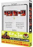 リンカーンＤＶＤ　３