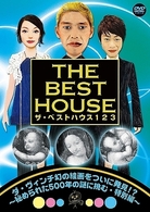 ザ・ベストハウス１２３ＤＶＤ　第３巻「ダ・ヴィンチ幻の絵画をついに発見！？～秘められた５００年の謎に挑む・特別編～」