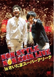ＮＯＮ　ＳＴＹＬＥ　ＮＯＮ　ＣＯＩＮ　ＬＩＶＥ　ｉｎ　さいたまスーパーアリーナ【初回生産限定盤】