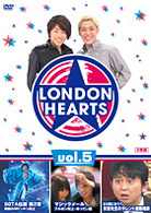 ロンドンハーツ　ｖｏｌ．５