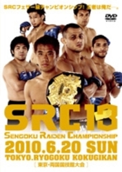 ＳＲＣ１３