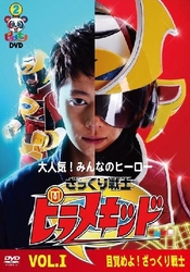 ピラメキーノＤＶＤ２　ざっくり戦士ピラメキッド　ＶＯＬ．Ⅰ