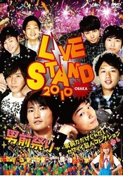 ＹＯＳＨＩＭＯＴＯ　ｐｒｅｓｅｎｔｓ　ＬＩＶＥ　ＳＴＡＮＤ　２０１０　ＯＳＡＫＡ　男前祭り～男前なだけじゃないカワイイ芸人コレクション～