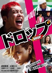 「ドロップ」　Ｂｌｕ－ｒａｙ Ｂｌｕ－ｒａｙ　Ｄｉｓｃ