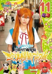 ロケみつ～ロケ×ロケ×ロケ～　桜　稲垣早希の西日本横断ブログ旅１１　カニの巻