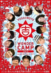 ＹＯＳＨＩＭＯＴＯ　ＷＯＮＤＥＲ　ＣＡＭＰ　ＴＯＫＹＯ～Ｌａｕｇｈ　＆　Ｐｅａｃｅ　２０１１～