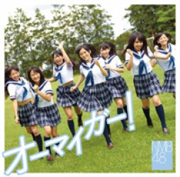 ＮＭＢ４８／オーマイガー！（Ｔｙｐｅ－Ｃ）【Ｔｙｐｅ－Ｃ／ＤＶＤ付】