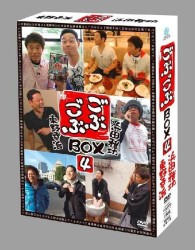 ごぶごぶＢＯＸ４