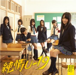 ＮＭＢ４８／純情Ｕ－１９（Ｔｙｐｅ－Ｃ）【通常盤Ｔｙｐｅ－Ｃ／ＤＶＤ付】
