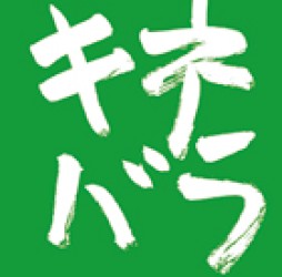 木根尚登／木根尚登２０周年記念ベスト　ＴＭ楽曲集“キネバラ”