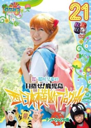 ロケみつ～ロケ×ロケ×ロケ～　桜　稲垣早希の西日本横断ブログ旅２１　テントウムシの巻