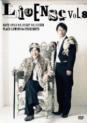 ＬＩＣＥＮＳＥ　ｖｏｌ．８