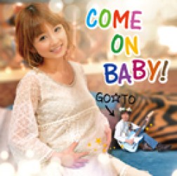 ＧＯ☆ＴＯ／ＣＯＭＥ　ＯＮ　ＢＡＢＹ！