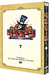 リンカーンＤＶＤ　７