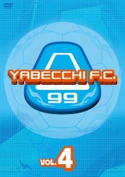 やべっちＦ．Ｃ．　ＶＯＬ．４