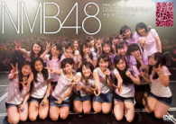 ＮＭＢ４８／ＮＭＢ４８　２期生公演「ＰＡＲＴＹが始まるよ」千秋楽－２０１２．５．２－