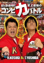 マヨブラジオ　ｐｒｅｓｅｎｔｓ　自力で運を掴み取れ！ブラックマヨネーズ史上最強のコンビ力バトル
