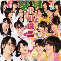 ＮＭＢ４８／北川謙二（Ｔｙｐｅ－Ａ）【通常盤Ｔｙｐｅ－Ａ／ＤＶＤ付】