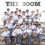 ＴＨＥ　ＢＯＯＭ／世界でいちばん美しい島