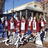 ＮＭＢ４８／てっぺんとったんで！（通常盤Ｔｙｐｅ－Ｎ）【通常盤Ｔｙｐｅ－Ｎ／ＤＶＤ付き】