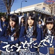 ＮＭＢ４８／てっぺんとったんで！（通常盤Ｔｙｐｅ－Ｂ）【通常盤Ｔｙｐｅ－Ｂ／ＤＶＤ付き】