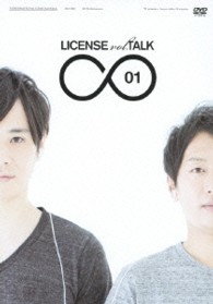ＬＩＣＥＮＳＥ　ｖｏｌ．ＴＡＬＫ　∞０１