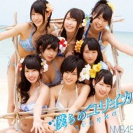 ＮＭＢ４８／僕らのユリイカ（Ｔｙｐｅ－Ａ）