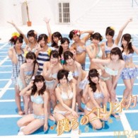 ＮＭＢ４８／僕らのユリイカ（Ｔｙｐｅ－Ｃ）